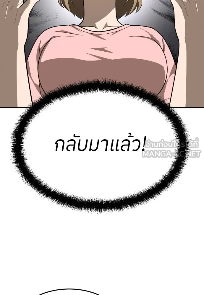 A Sense of Amusement ตอนที่ 33 99