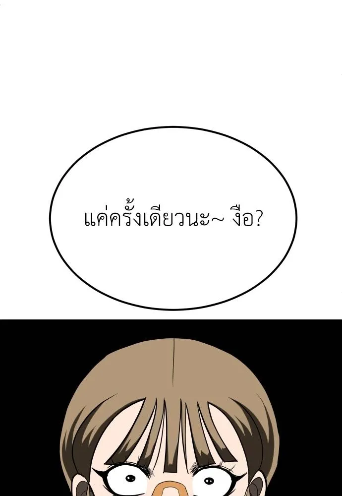 A Sense of Amusement ตอนที่ 33 104