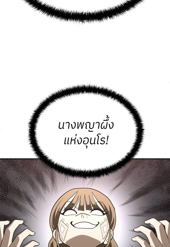 A Sense of Amusement ตอนที่ 33 98