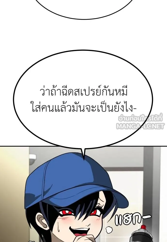 A Sense of Amusement ตอนที่ 33 102