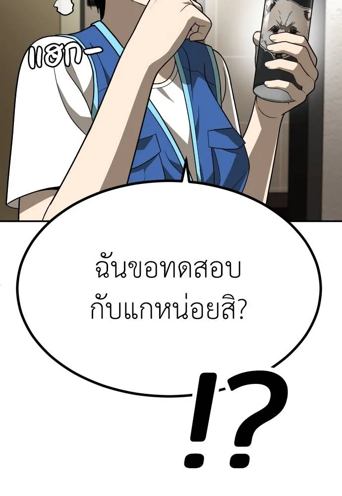 A Sense of Amusement ตอนที่ 33 103
