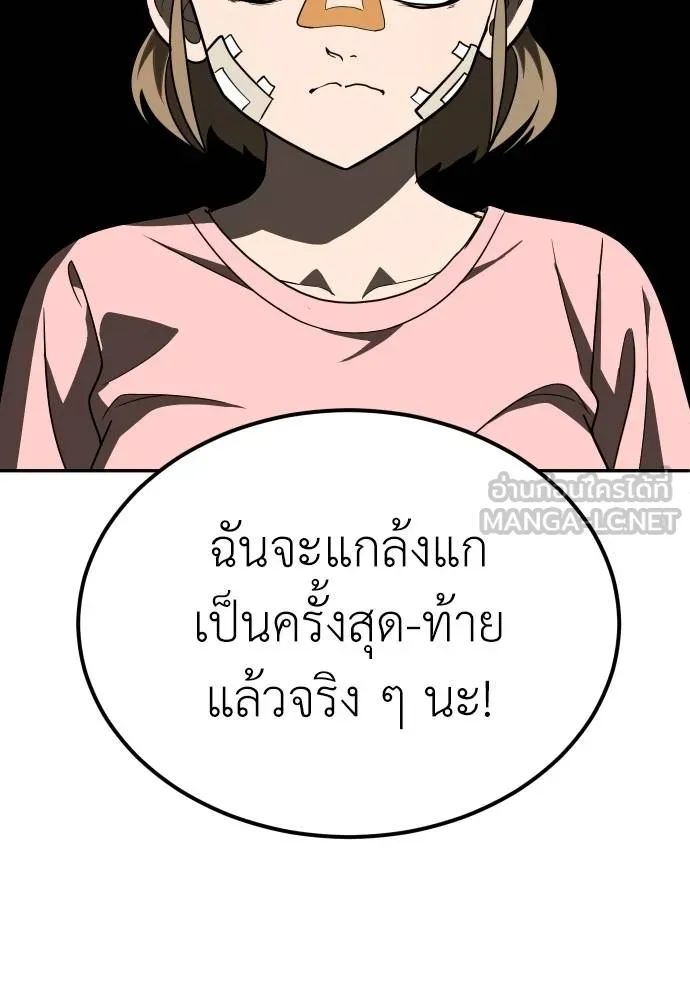 A Sense of Amusement ตอนที่ 33 105