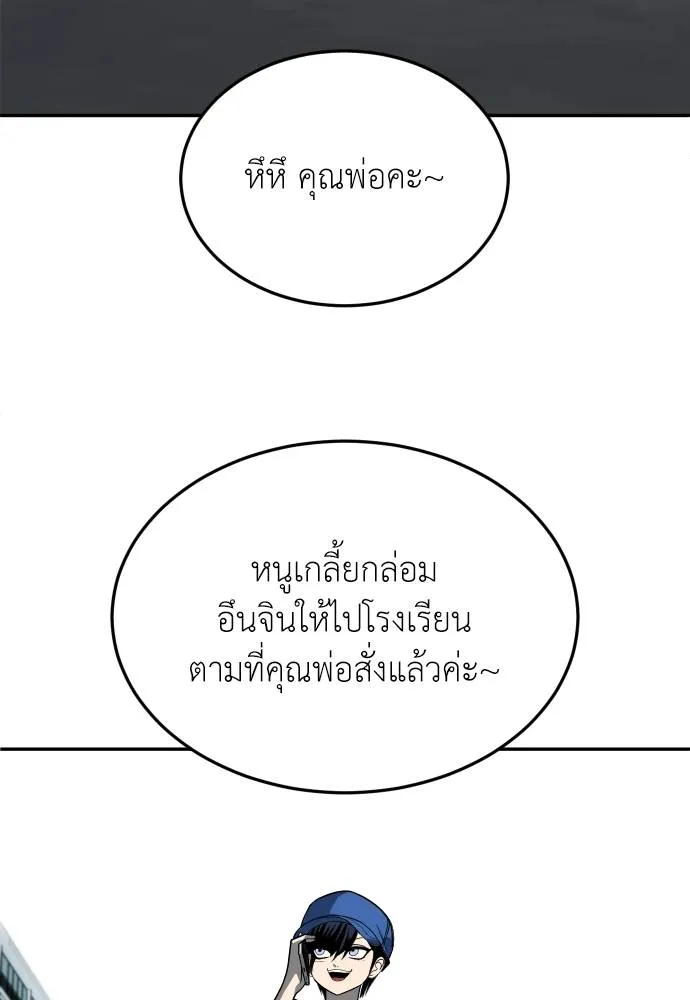 A Sense of Amusement ตอนที่ 33 109