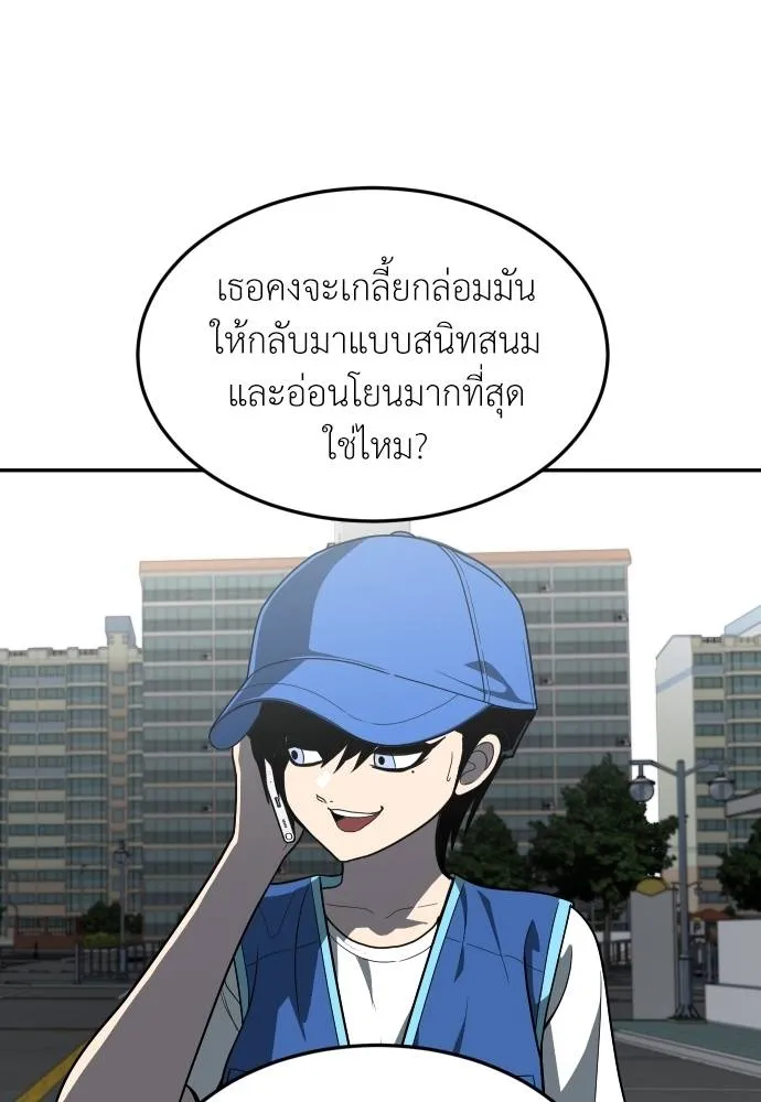 A Sense of Amusement ตอนที่ 33 112