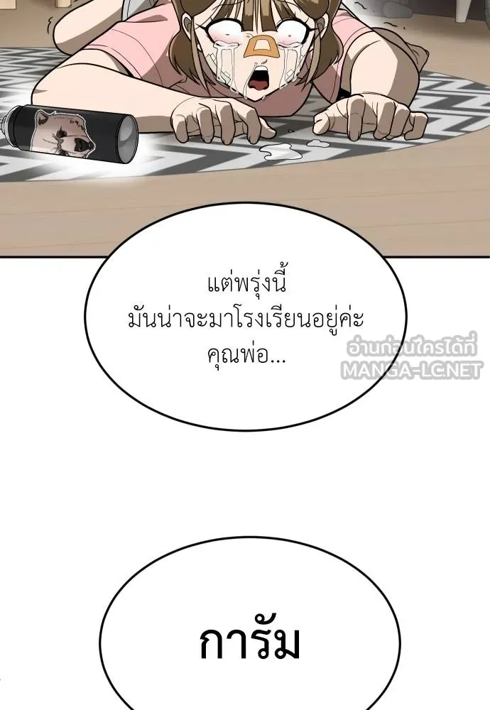 A Sense of Amusement ตอนที่ 33 114