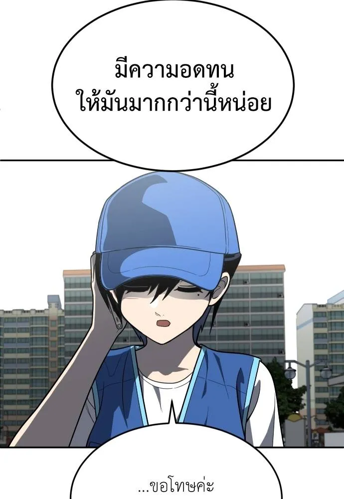 A Sense of Amusement ตอนที่ 33 116
