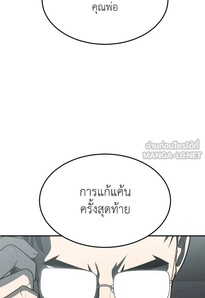 A Sense of Amusement ตอนที่ 33 117