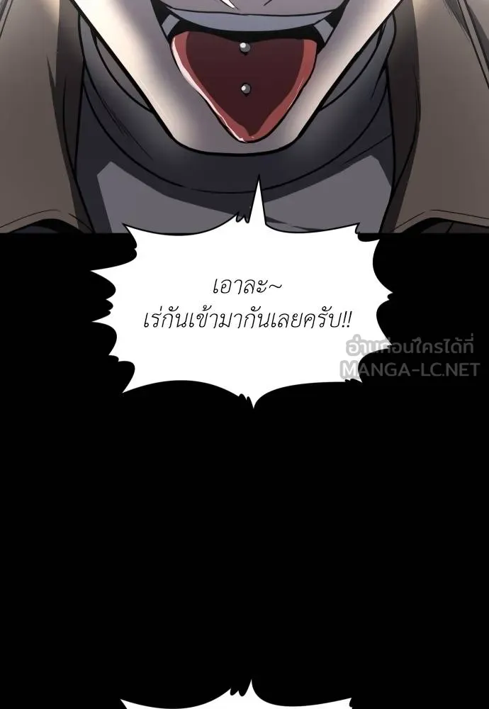 A Sense of Amusement ตอนที่ 33 120