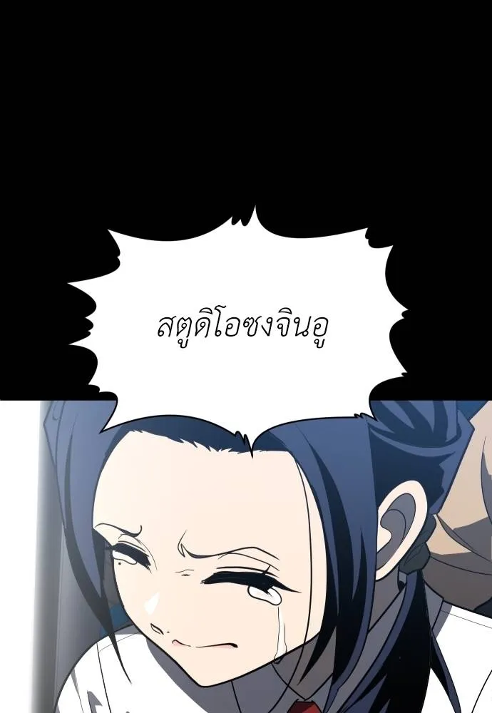 A Sense of Amusement ตอนที่ 33 122