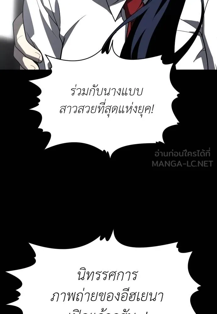 A Sense of Amusement ตอนที่ 33 123