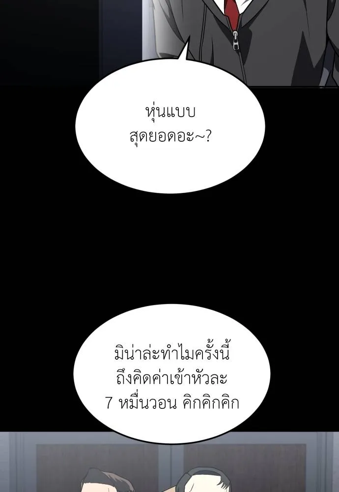A Sense of Amusement ตอนที่ 33 127