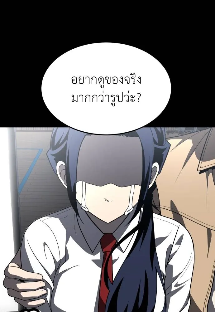 A Sense of Amusement ตอนที่ 33 130