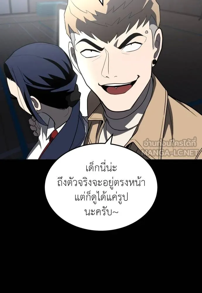 A Sense of Amusement ตอนที่ 33 132