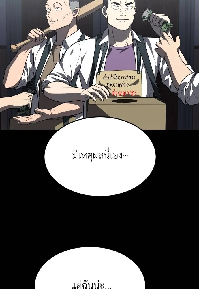 A Sense of Amusement ตอนที่ 33 128