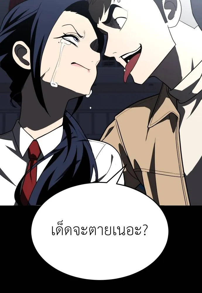 A Sense of Amusement ตอนที่ 33 139