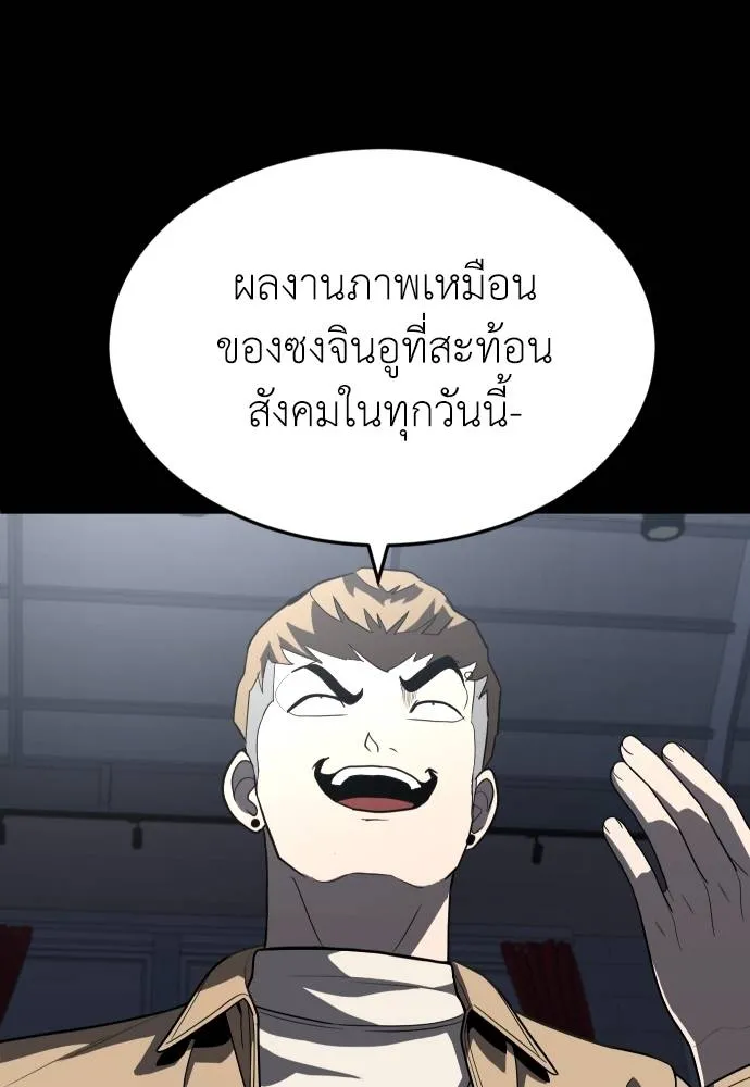 A Sense of Amusement ตอนที่ 33 133