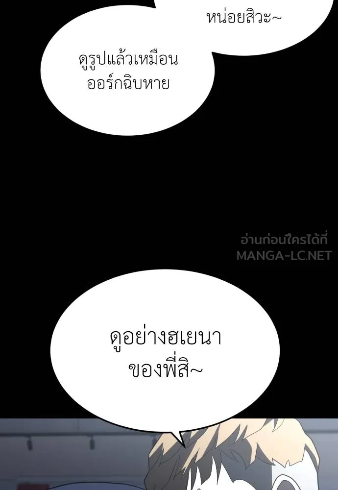 A Sense of Amusement ตอนที่ 33 138