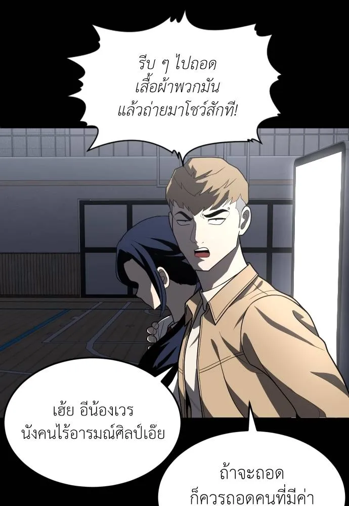 A Sense of Amusement ตอนที่ 33 137
