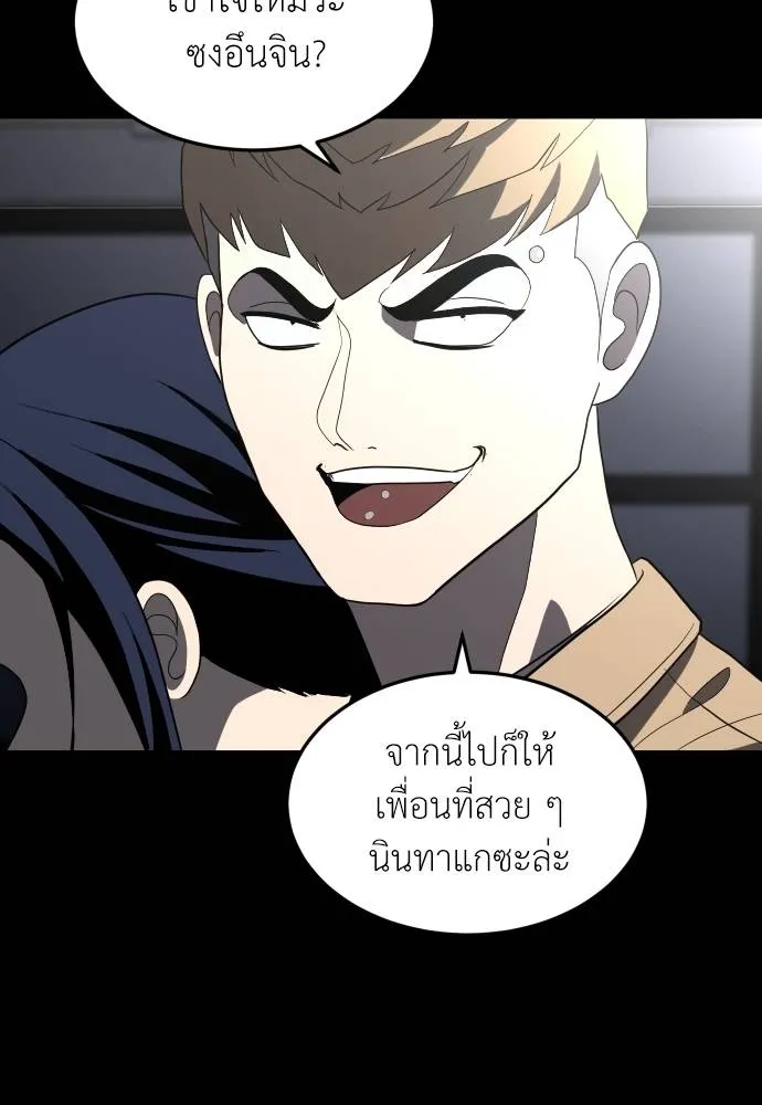 A Sense of Amusement ตอนที่ 33 143