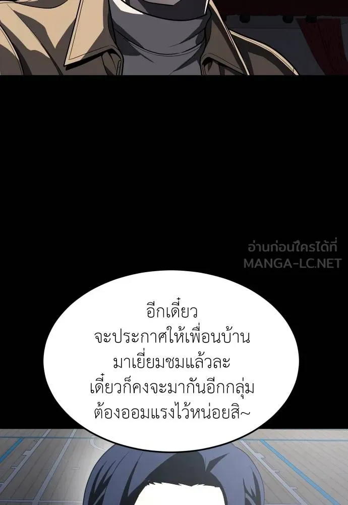 A Sense of Amusement ตอนที่ 33 141