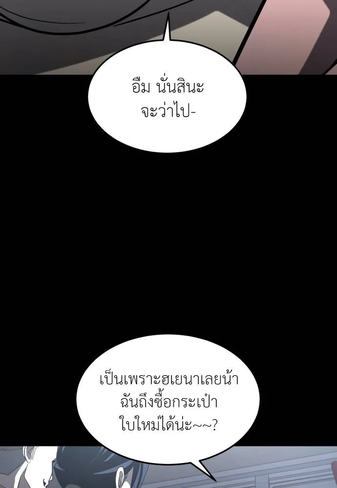 A Sense of Amusement ตอนที่ 33 146