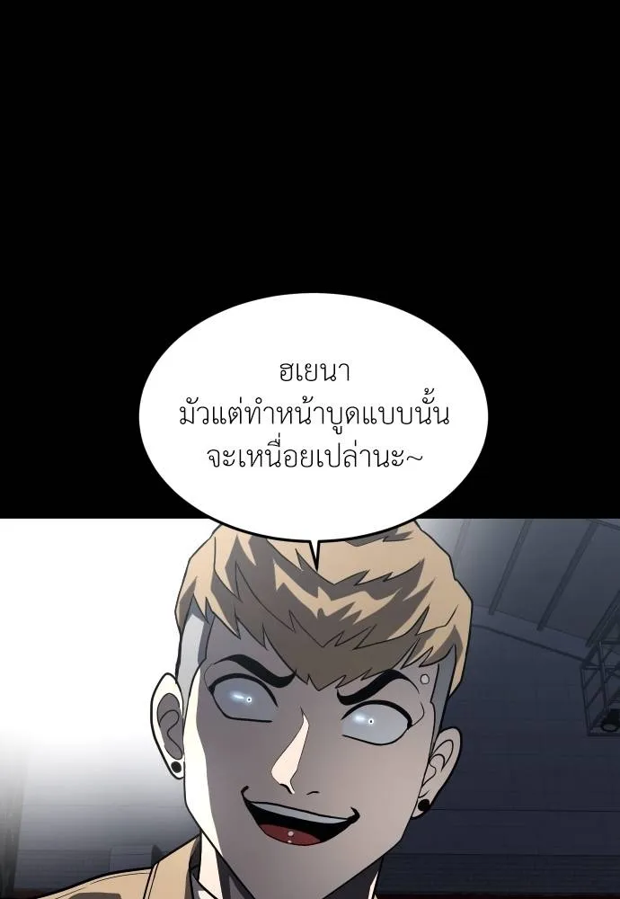A Sense of Amusement ตอนที่ 33 140