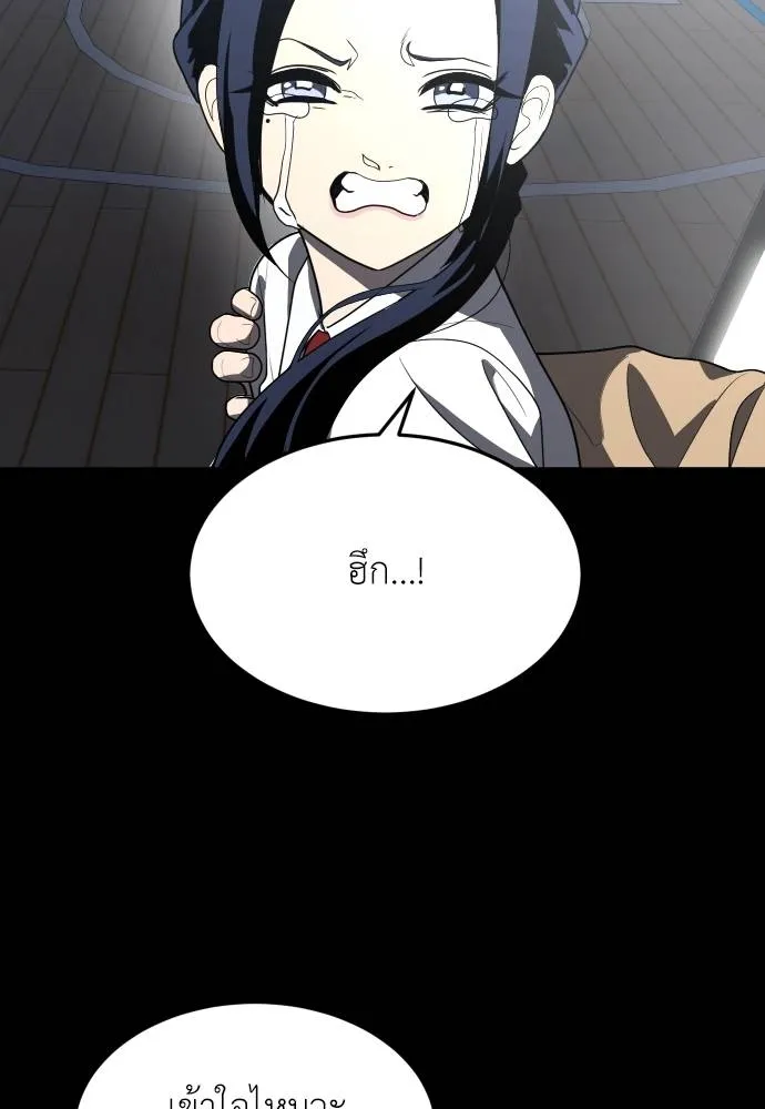 A Sense of Amusement ตอนที่ 33 142