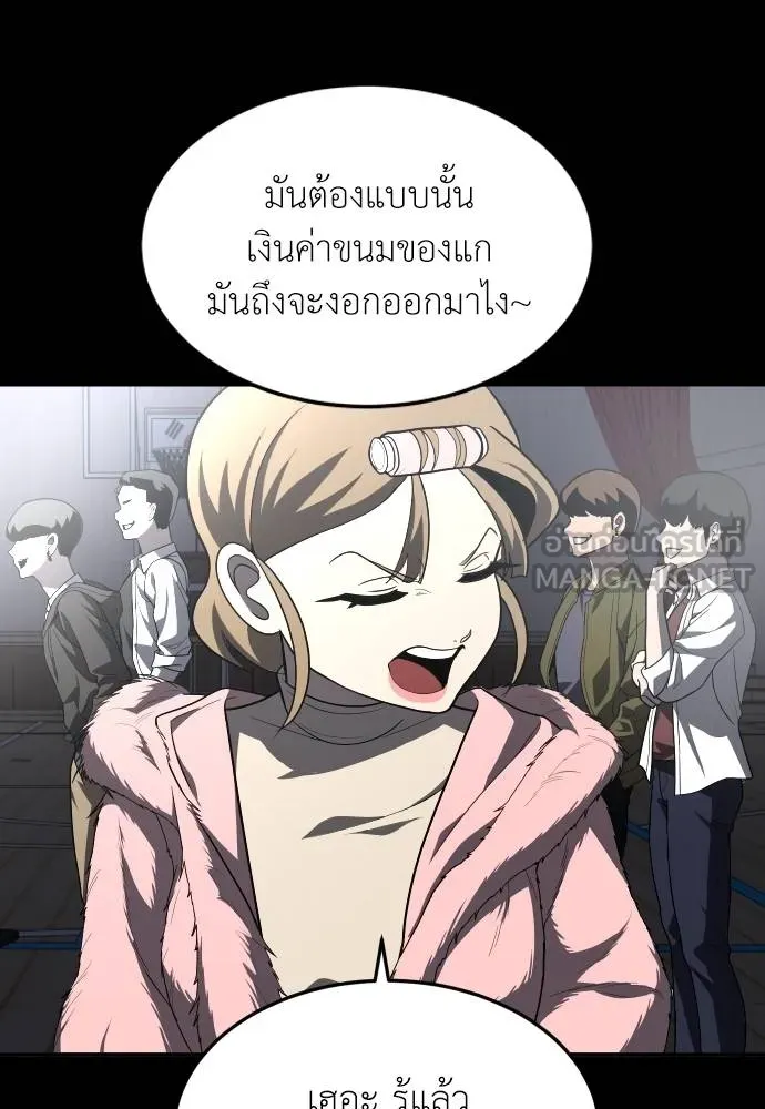 A Sense of Amusement ตอนที่ 33 144