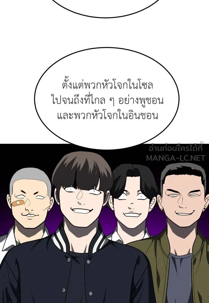 A Sense of Amusement ตอนที่ 33 153