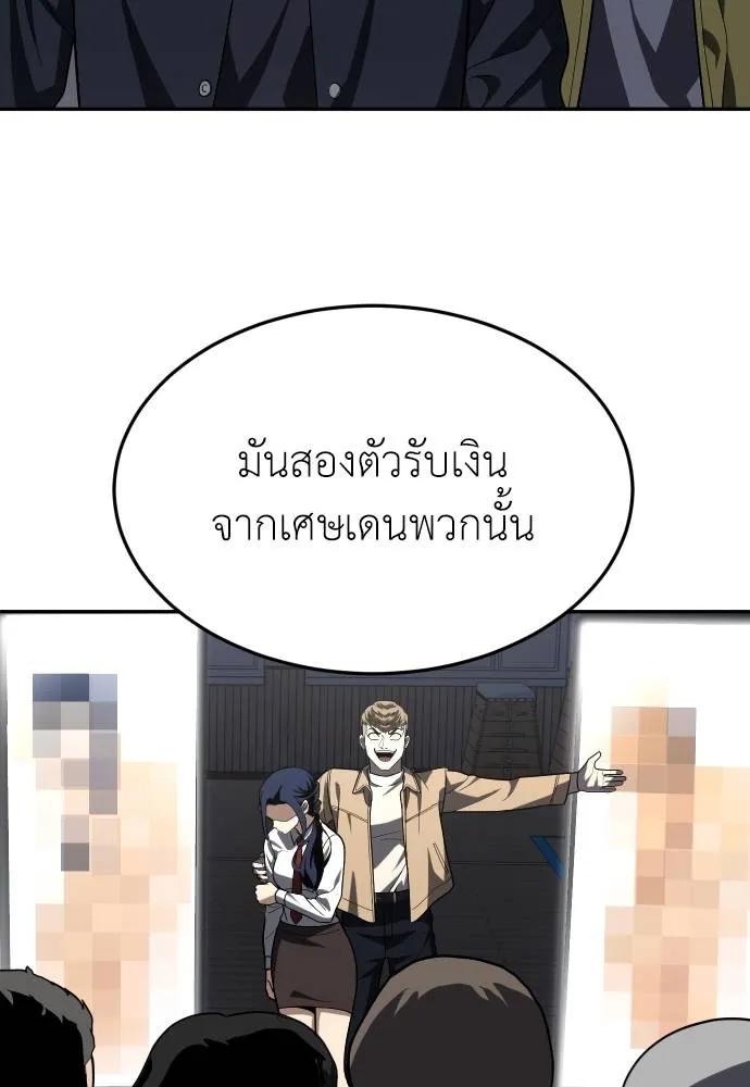 A Sense of Amusement ตอนที่ 33 154