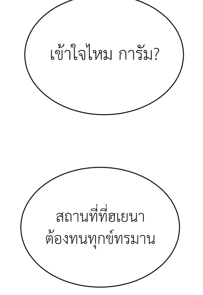 A Sense of Amusement ตอนที่ 33 161