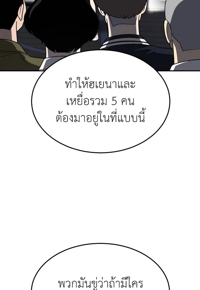 A Sense of Amusement ตอนที่ 33 155