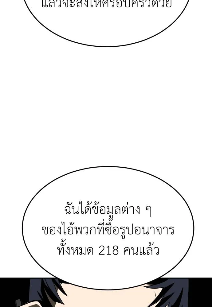 A Sense of Amusement ตอนที่ 33 157