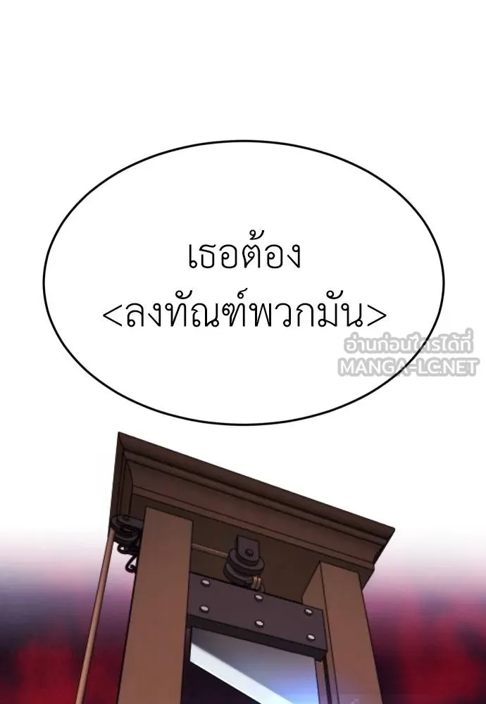A Sense of Amusement ตอนที่ 33 162