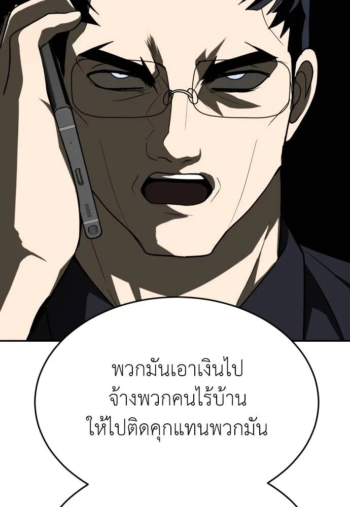 A Sense of Amusement ตอนที่ 33 158