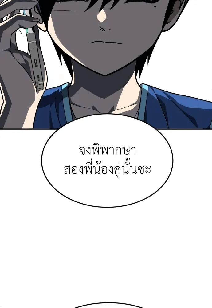 A Sense of Amusement ตอนที่ 33 160