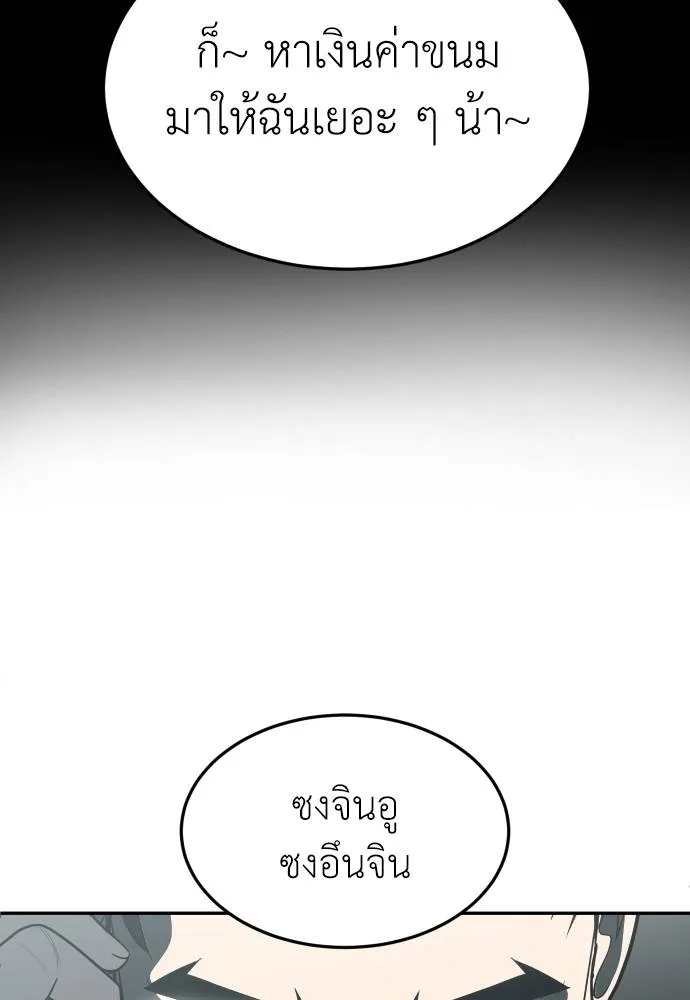 A Sense of Amusement ตอนที่ 33 151