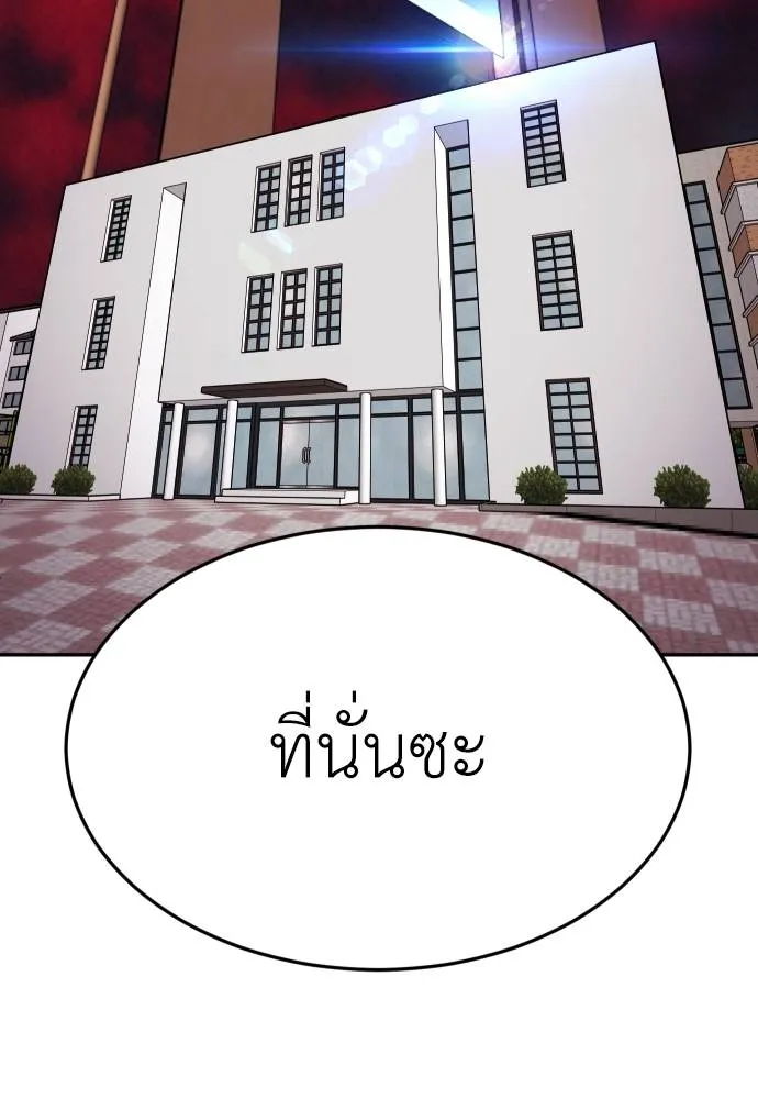 A Sense of Amusement ตอนที่ 33 163