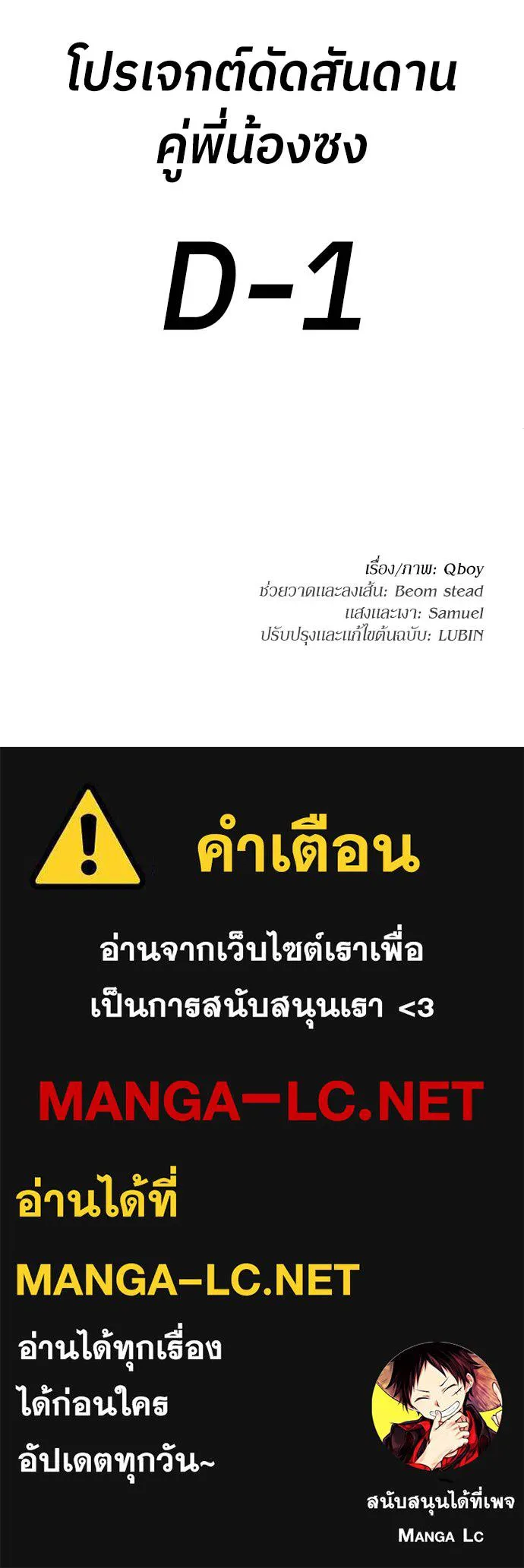A Sense of Amusement ตอนที่ 33 164