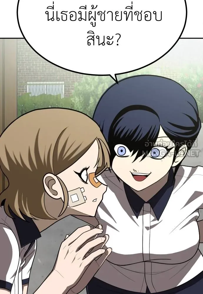 A Sense of Amusement ตอนที่ 34 12