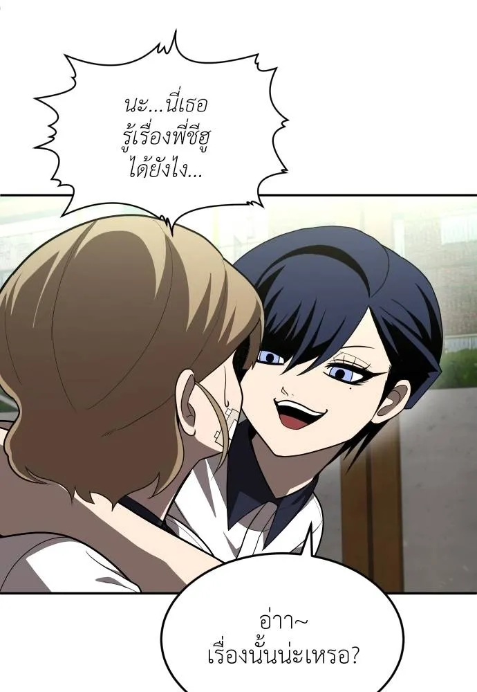 A Sense of Amusement ตอนที่ 34 25