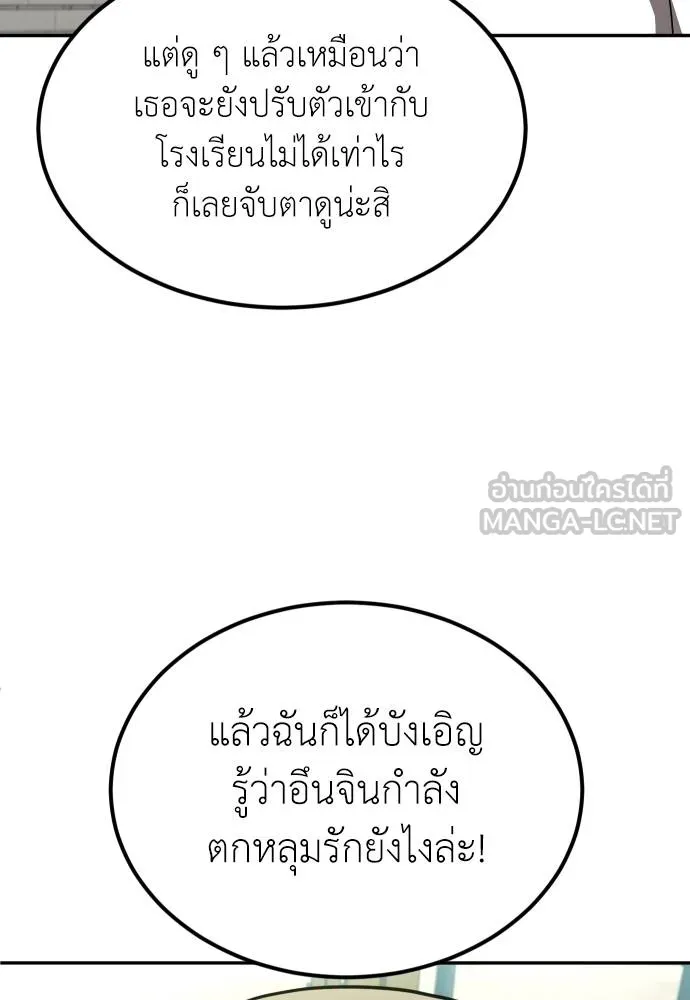 A Sense of Amusement ตอนที่ 34 18