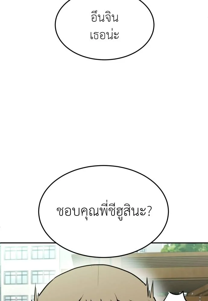 A Sense of Amusement ตอนที่ 34 23