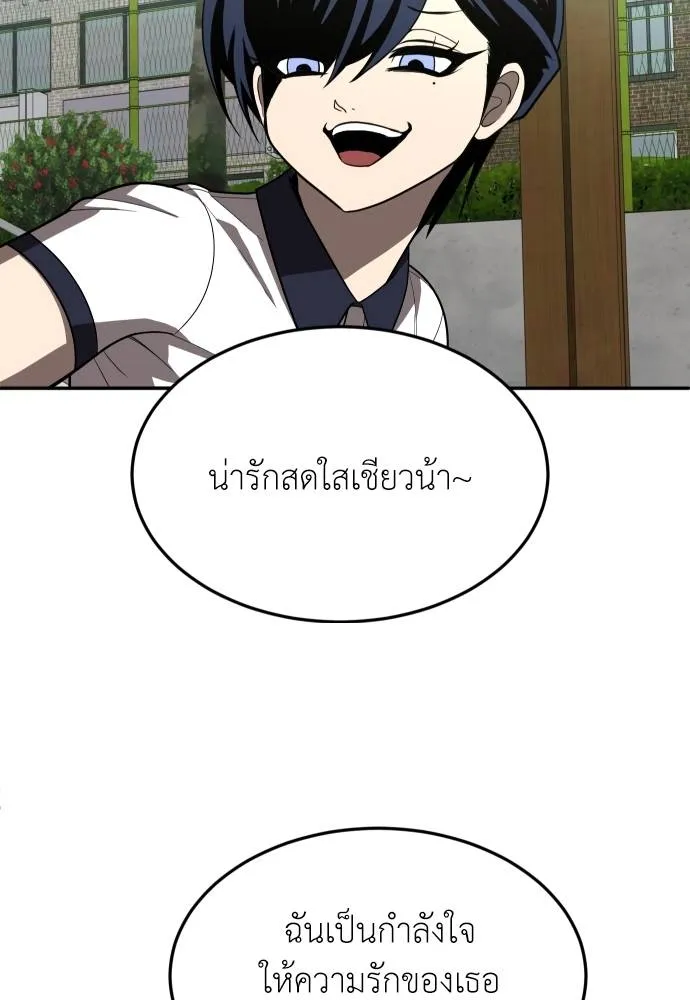 A Sense of Amusement ตอนที่ 34 28