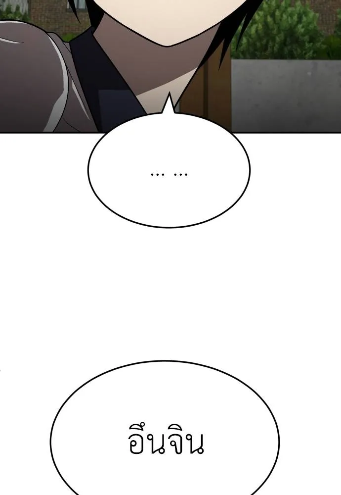 A Sense of Amusement ตอนที่ 34 31