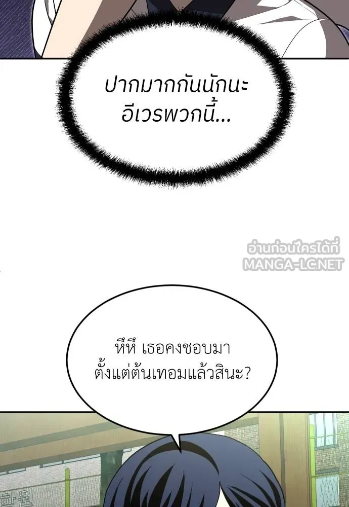 A Sense of Amusement ตอนที่ 34 27
