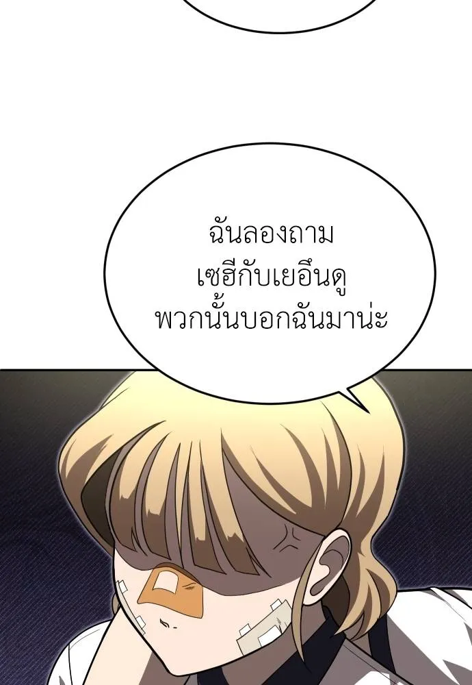 A Sense of Amusement ตอนที่ 34 26