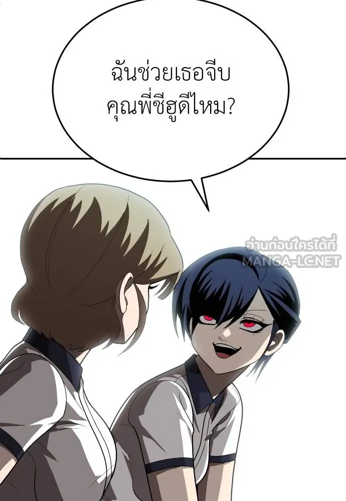 A Sense of Amusement ตอนที่ 34 33