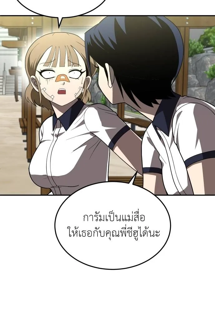 A Sense of Amusement ตอนที่ 34 35