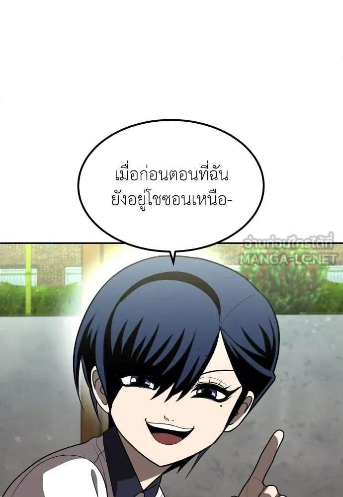 A Sense of Amusement ตอนที่ 34 36